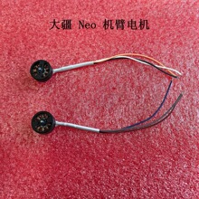 �m��DJI/�� NEO �C�ۄ���늙C�R�_ neo�o�˙Cǰ��C��늙C���