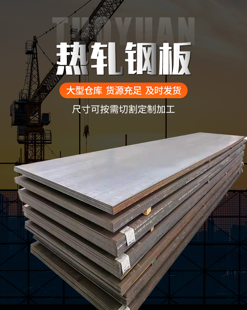 套版---热轧钢板_02.jpg