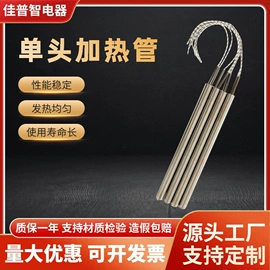 电热/发热管;热电偶