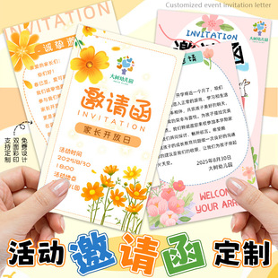 Event Invitation Customized Parent-Teacher Meeting Creative Invitation Design Open Day Semester Ceremony Welcome Greeting Card Invitation