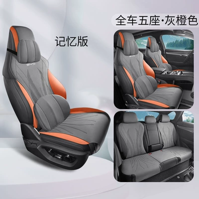 The new model is suitable Four Seasons Pad - gray-orange-memory-foam-version-ckx-seal
