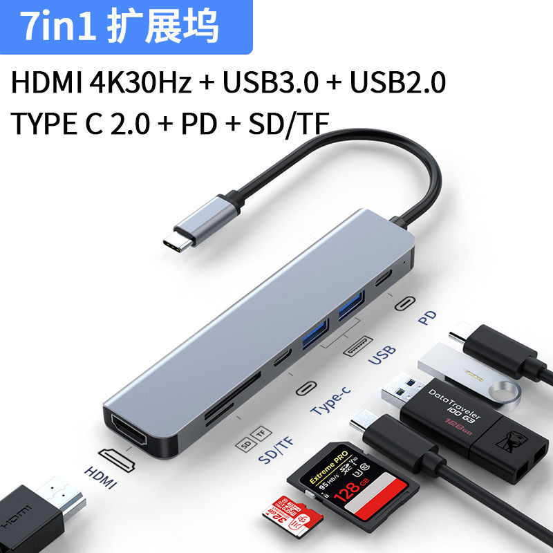 クロスボーダータイプC拡張ドック7-in-1 HDMI4Kスクリーン投影携帯電話タブレットノートブック多機能拡張ドック|undefined