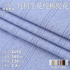綿の輪を移すリブのジャカード230gの透かし彫りの弾力性の布のニットのジャカードの生地