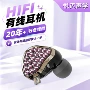 发烧新品有线立体耳机
