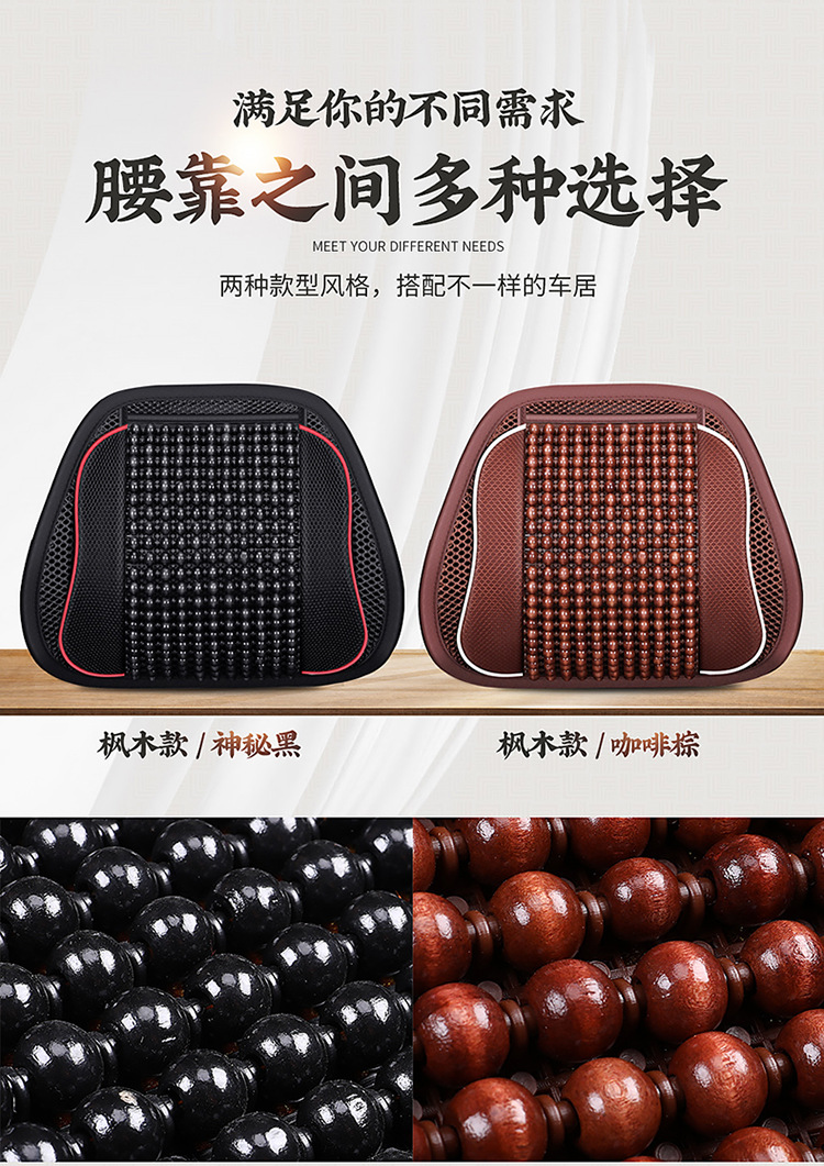 Car waist by car waist by wood beads Ice Silk breathable pillow office manufacturers wholesale large favorably