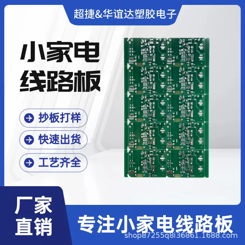 生产PCB电路板pcb线路板厂家pcb批量生产单双面板价格优惠