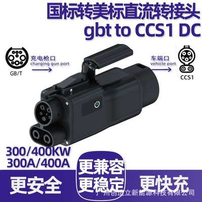 EV şarj adapterləri National Standard Dc Charging - 300a-national-standard-to-american-standard-dc-adapter-gbt-to-ccs1-dc