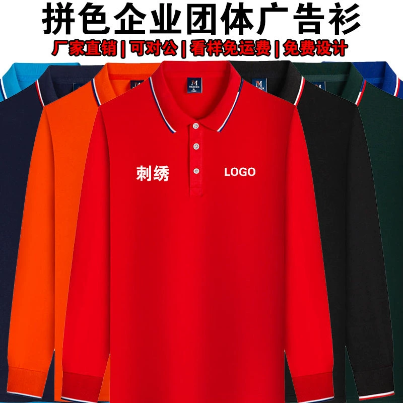 Праздничная рубашка-поло деловая рабочая одежда с принтом ЛОГОТИПА, лацкан, футболка с длинными рукавами, Мужская и Женская рабочая одежда, групповая рубашка, рабочая одежда с вышивкой