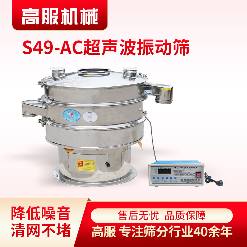 超声波震荡筛磷酸铁锂镍钴铝锰酸筛分机极片回收超声波振动筛