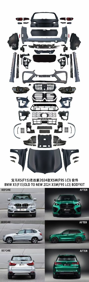 Suitable for Bmw X5 F15 Modification and Upgrade to 24-Model Bmw X5M-Tech X5M Body Kit, Front and Rear Bumpers