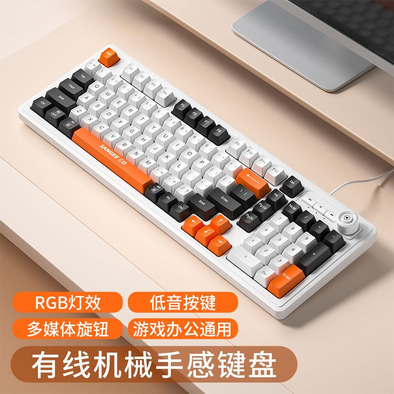 Sanju K18 Wired Keyboard Backlight Game E-Sports Office Bass USB Computer Notebook Three Color Matching Students