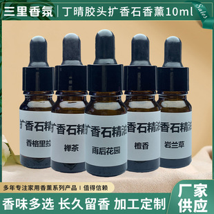 Factory supply Ding Qing rubber head aromatherapy stone aromatherapy 10ml oil soluble machine supplement liquid indoor aromatherapy