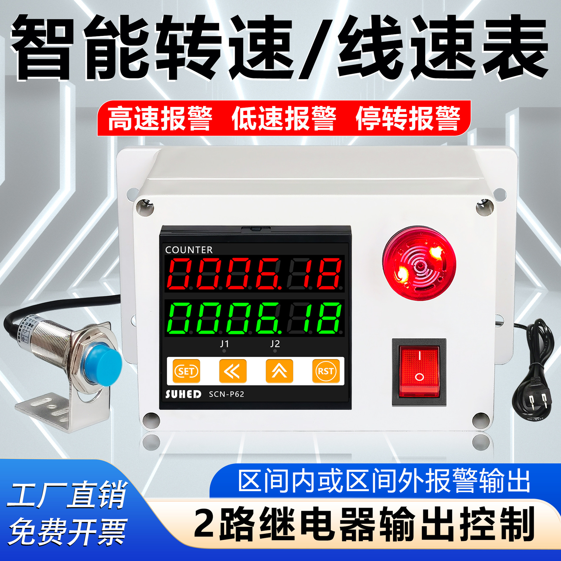 电机轴滚轮转速表测速仪皮带编码器传感电子数显线速度控制器显示