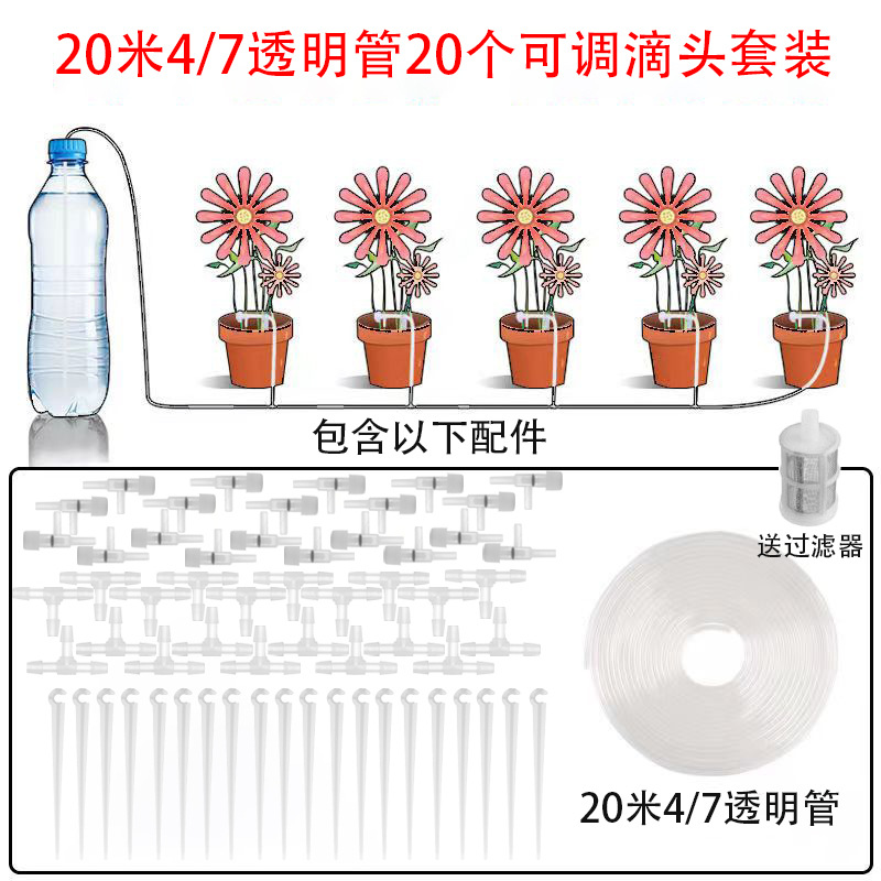 Transparent tube 20.2m regulating valve suit
