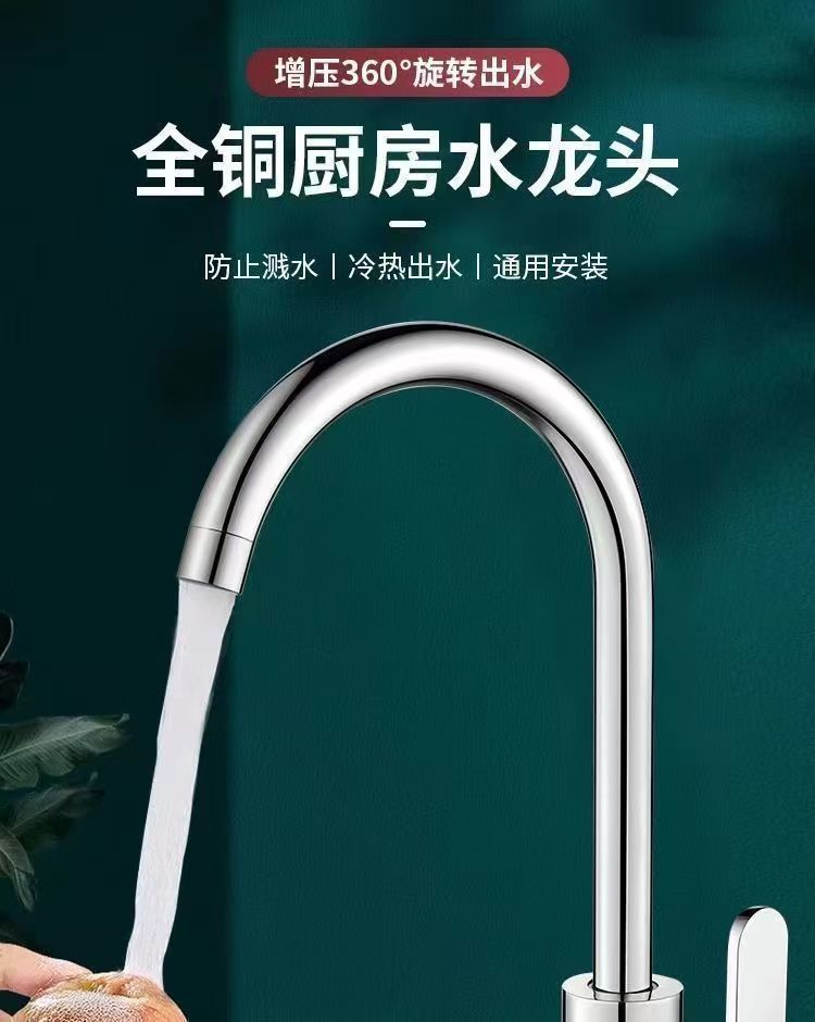 All-copper kitchen hot and cold water faucet for washing vegetables, two-in-one rotating sink, household single-cooling stainless steel Application Scenario