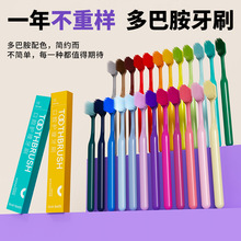 【24色】多巴胺成人宽头牙刷囤货家庭装待客招待好区分柔软刷毛