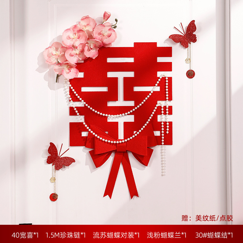 婚房布置婚庆装饰卧室新房背景墙装饰结婚门氛围喜字门贴房门布置|undefined