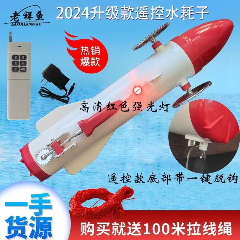 穿冰器水耗子遥控充电款拉网器冰下穿线布网机穿绳器引线器神器