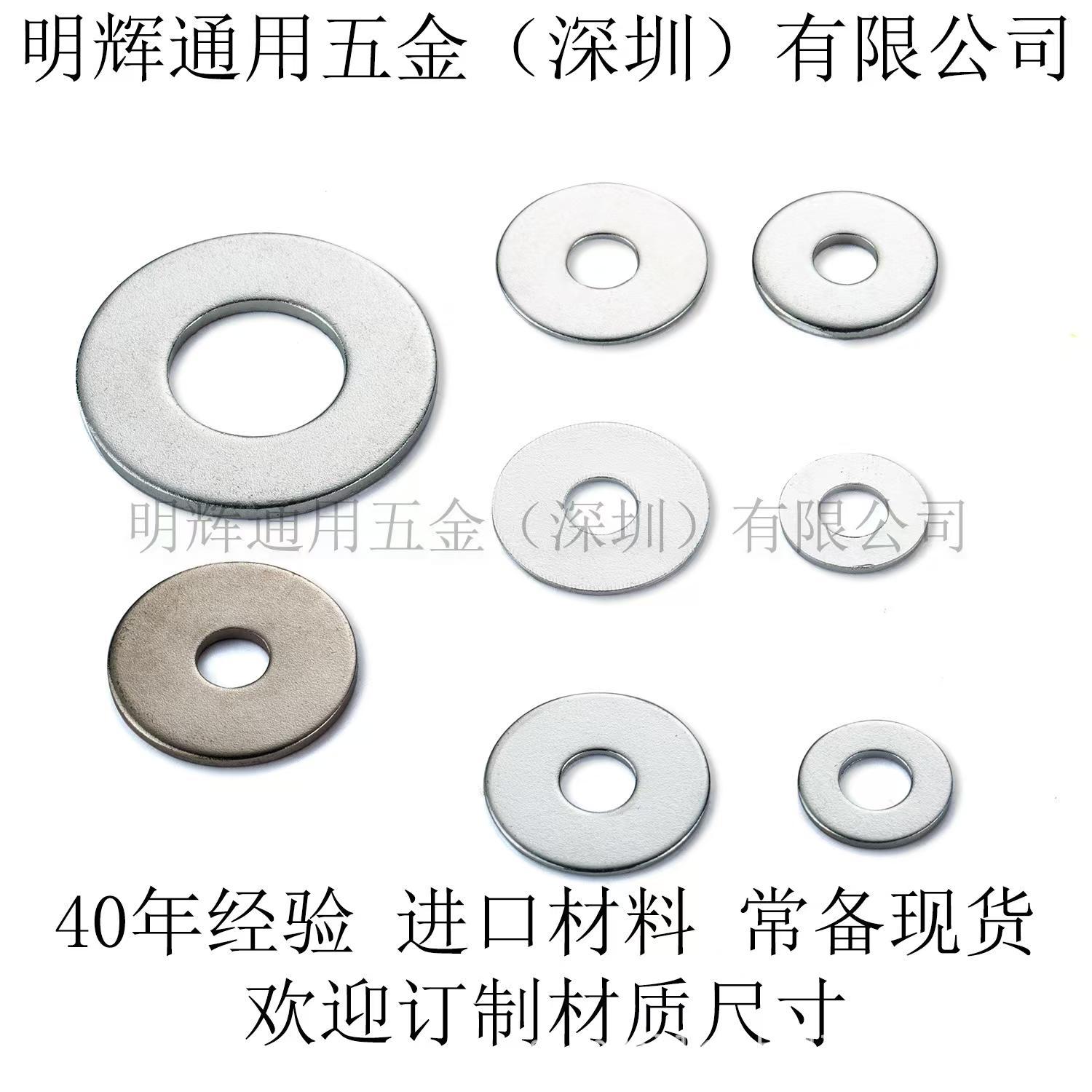 不锈钢垫片