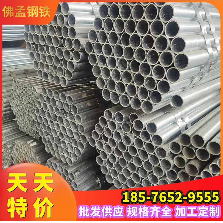 揭阳镀锌圆管 电力工程 DN40*1.5 北莎牌 配送效率高