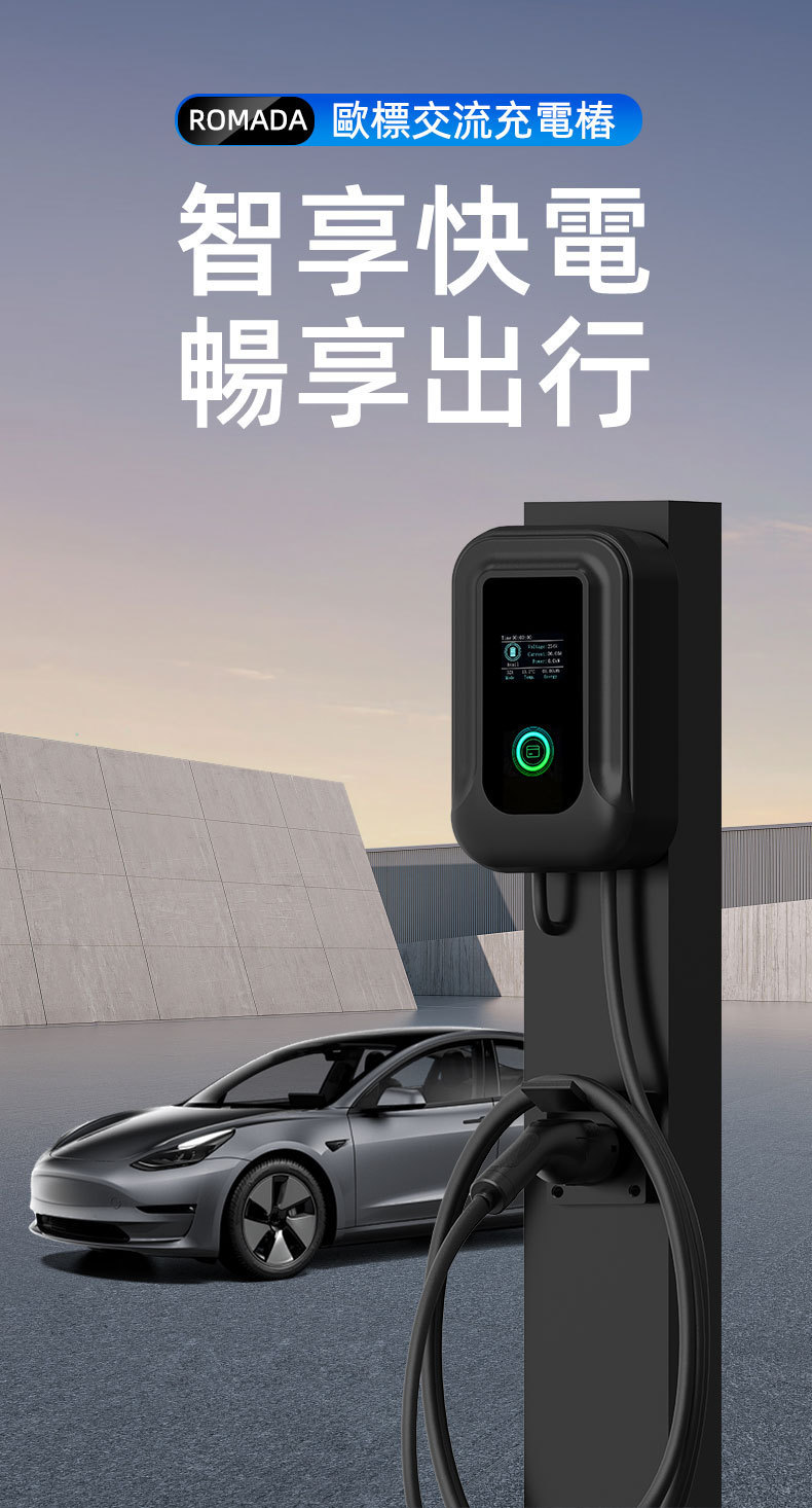 Type2 European standard charging station for home use, 7KW intelligent commercial cross-border wall-mounted charging station for new energy vehicles