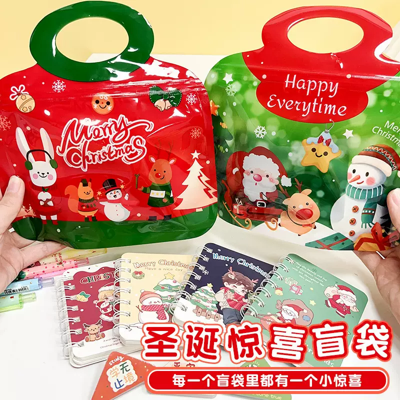 圣诞礼品套装儿童圣诞节平安夜小礼物手提包装袋跨境文具套装礼物