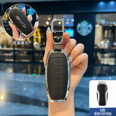 Han Ev Yuan Pro Tang Seal, Car key bag - model-b-silver-black-single-shell-hanging-buckle