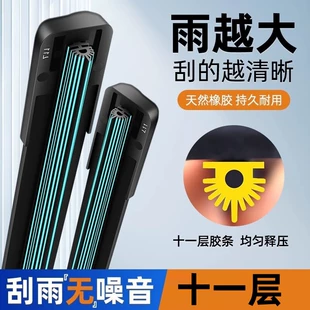 Щётки стеклоочистителя двойные 11-слойные для Dongfeng Aeolus AX7 S30 A60 E70 AX3 AX5 Yixuan A30