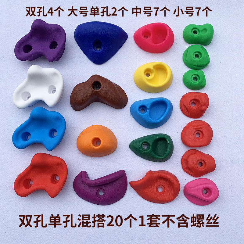 Single and double hole mix 20 pieces 1 set without screws