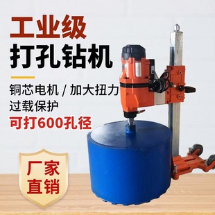 Brand New Industrial-Grade Drilling Rig Capable of Drilling 600 Holes with a Large Diameter, High-Power Concrete Diamond Drill Bit in Stock