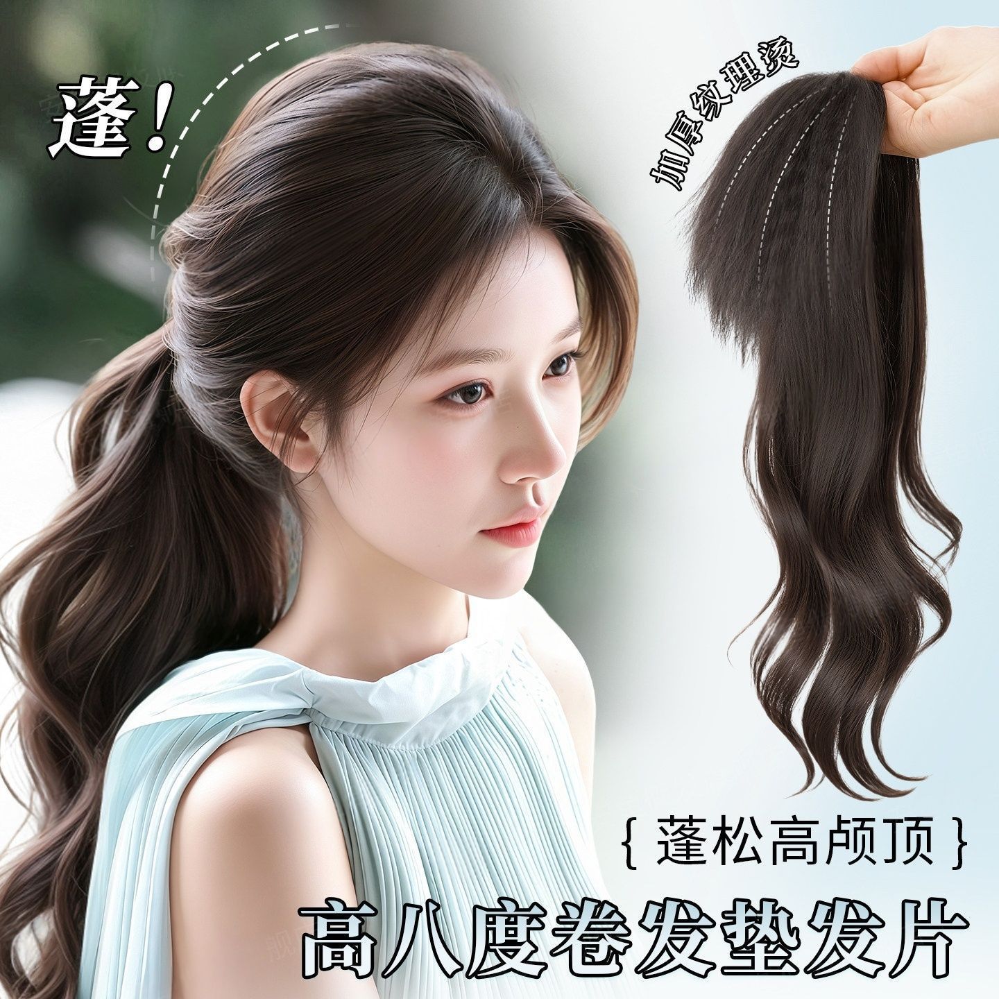 Octava alta extensión almohadilla de cabello peluca femenina esponjosa natural alta cráneo rizado pieza de cabello relleno de cabello borde invisible aumento del cabello