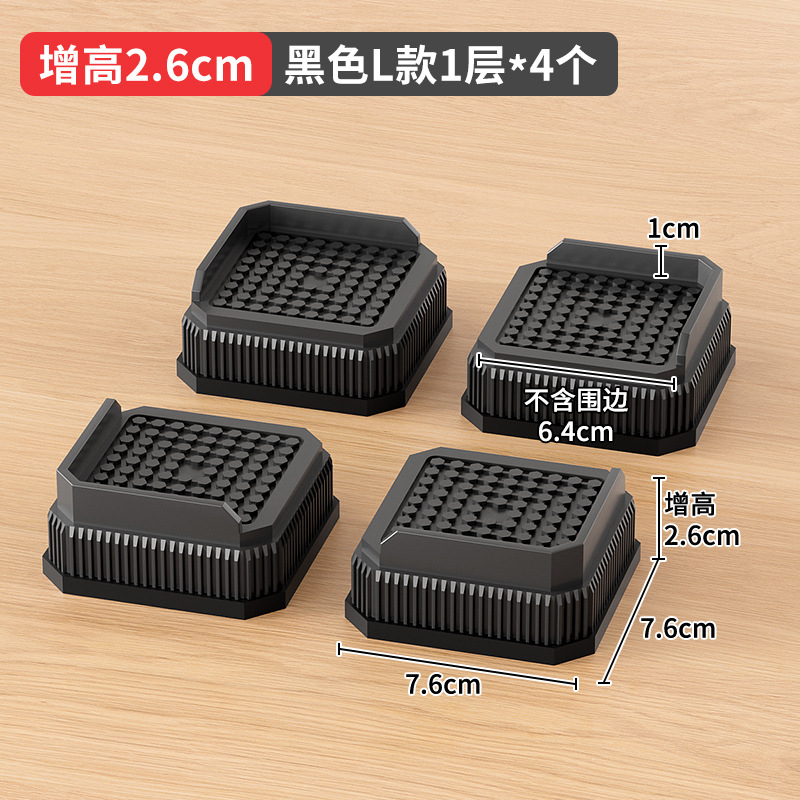 Mesa y silla estera de pie cama aumento de la altura del sofá mesa de café lavadora estera de pie estera del refrigerador muebles electrodomésticos de alta transfronteriza estante de elevación