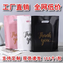 粉色手提袋平口塑料礼品包装袋黑色服装手提袋化妆品饰品袋