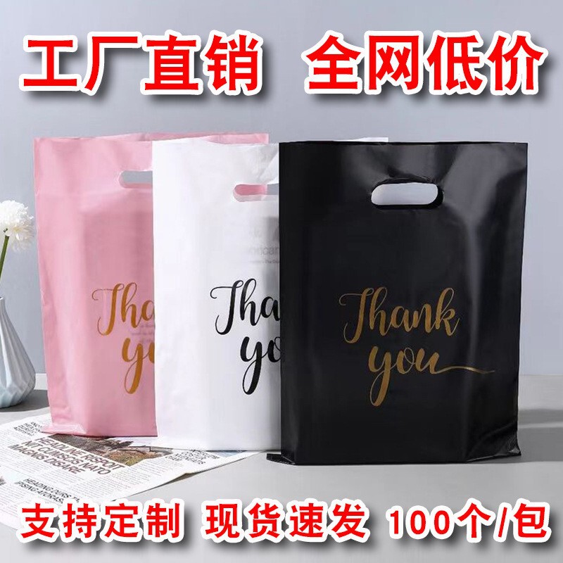 Pink Handbag Flat Mouth Plastic Gift Packaging Bag Black Clothing Handbag Cosmetics Jewelry Bag