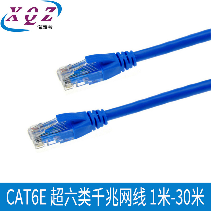 Meiyuer super six types of network cable pure copper network cable 8 core standard standard network cable RJ45 Crystal Head data cable network Meiyuer super six types of network cable pure copper network cable 8 core standard standard network cable RJ45 Crystal Head data cable network