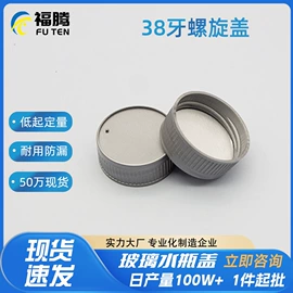 金属盖;塑料盖;包装制品配件