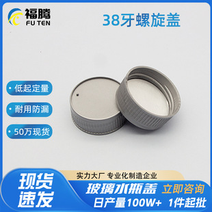 ���v�ݼy�w�ӈA��38mm�ڏ���܇����ˮƿ�w���bƿ�����w����Һƿ�w