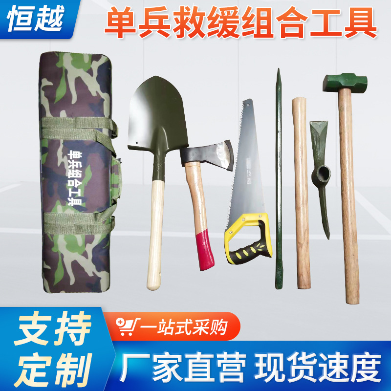 单兵救缓组合工具套装抗洪救援多功能工具包便携抢险防汛消防用品