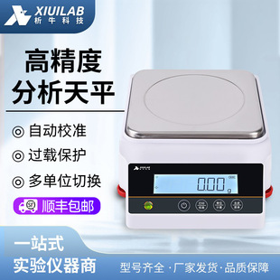 ��ţYP�����ƽ��0.01g�ٷ�λ0.01mgʮ�ַ�����ƽ���������