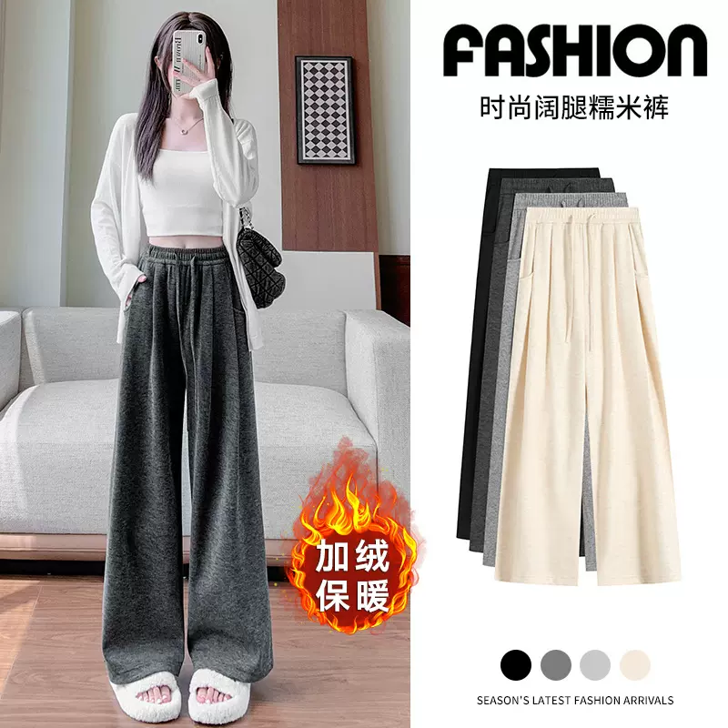 灰色阔腿裤女秋冬2024新款高腰显瘦小个子直筒休闲慵懒加绒糯米裤