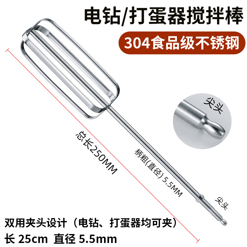 不锈钢打蛋器搅拌棒配件头电动商用绞肉机肉馅机手电钻加长杆|undefined