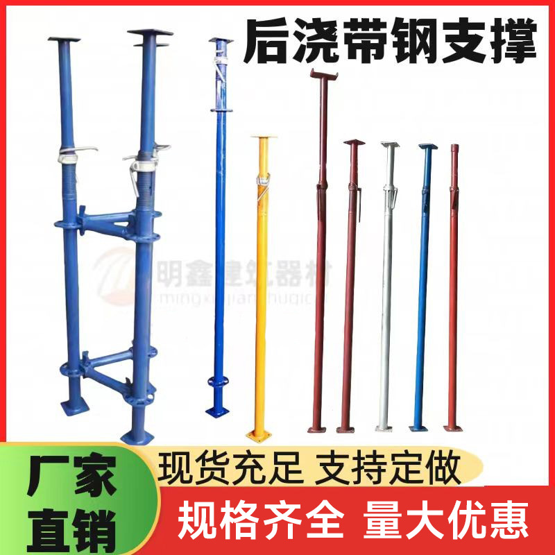 钢支撑建筑后浇带钢支撑铝膜独立式钢支撑可调节脚手架斜支撑