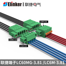 联捷电气LC60间距3.81弹簧快速接线端子排公母对插接线柱连接器