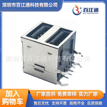 USB双层母座全包 A型90度弯脚 usb卧插 单/双层接口 AF连接器插座
