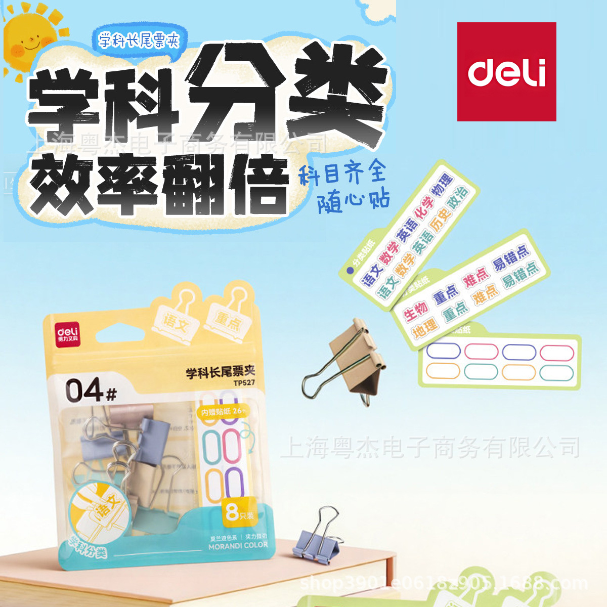 得力长尾夹燕尾夹学生试卷学科夹小号票据金属夹大号资料夹办公用