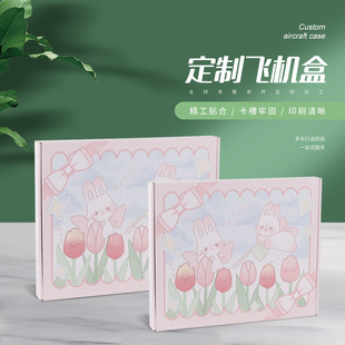 Flying machine box color cartoon pattern New Year gift box gift box double-sided printing square packing box paper box