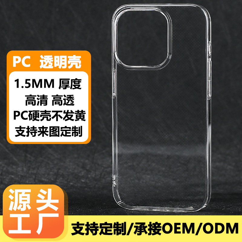 Suitable for Iphone17 Mobile Phone Case 16 Apple 15 Promax Pc Hard Shell 14 Protective Cover Ultra-Thin Magnetic Suction Suitable for Iphone17 Mobile Phone Case 16 Apple 15 Promax Pc Hard Shell 14 Protective Cover Ultra-Thin Magnetic Suction