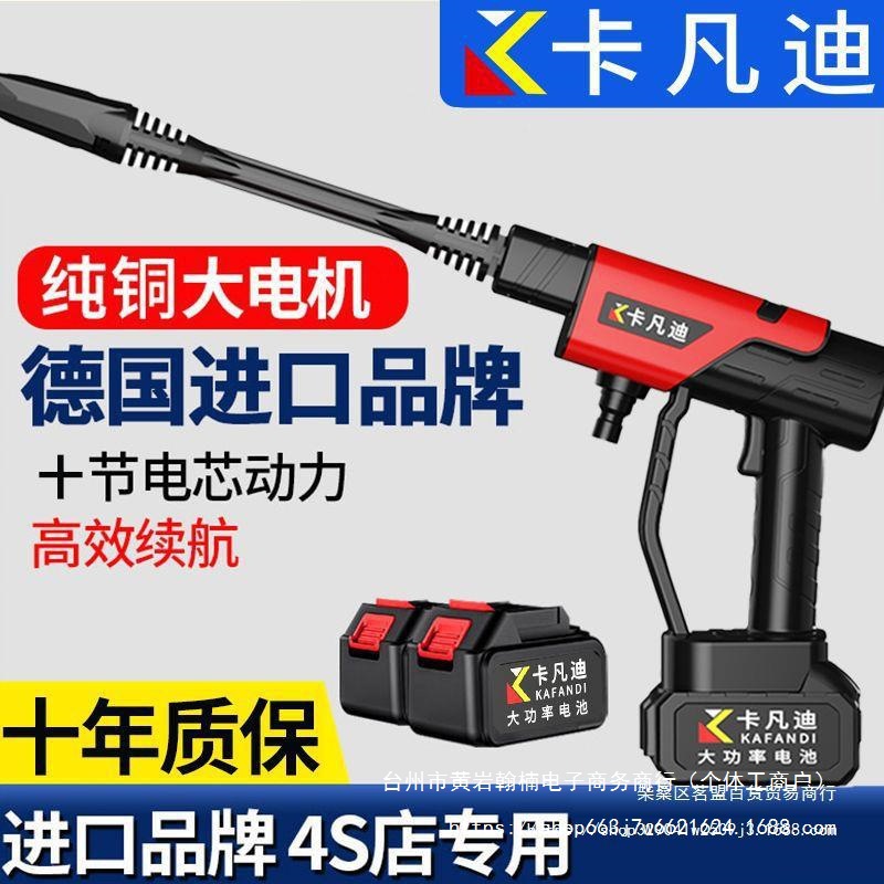 高压洗车水枪无线洗车机家用大功率充电便携式高压清洗机洗车