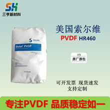 PVDF���������SHR460�����wճ�� �ͻ��W  ��ȼ �����⾀ ��ĥ��