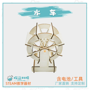 ˮ܇��С���ƌW����̽��STEAM�Ƽ�������ͯ����DIY�̾ߌ��ģ��